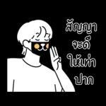 มันก็คือเซอร์ไพรส์ที่มีคุณ❤️❤️