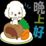 白貴賓犬表情包