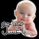 صباحو