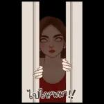 มารีน เซ็กซี่ เมีย บิ๊กสติ๊กเกอร์มีเสียง