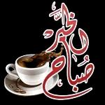 هل يمكن ان نلتقي لاحقا؟