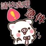 簡潔希拉豬可愛日常貼圖