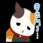 OMG！！阿娘威！！