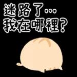 你在哪？我迷路了...