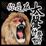 動物鄉民