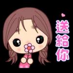 ☆可愛女孩日常貼圖☆