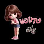 รัก