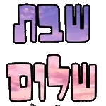 הכל בסדר גמור 