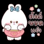 ตังค์
ଏଣ
จ
แล้ว