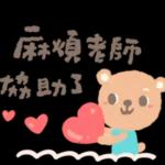 謝謝您的通知，我會多留意