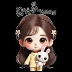 เผ่น ก่อน