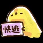 迷因小雞的梗圖連發-