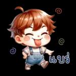 ดีใจด้วย