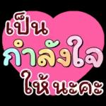 Kaa Daily Pastel Words. Songkran,Summers