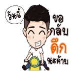 หนูก็งงเหมือนกัน