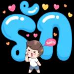 ชื้อตแบงค์