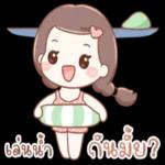 คิดถึงจัง