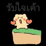 มันก็คือเซอร์ไพรส์ที่มีคุณ❤️❤️