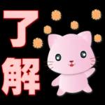 可愛粉粉貓-每日常用語