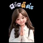 สติ๊กเกอร์ตัวใหญ่ แป้งปัง เลดี้เกิร์ล