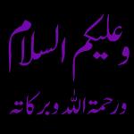 حفظك الرحمن