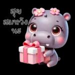 ฮิปโปโซคิวเทส