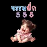 จิ๊กกุงสาวน่ารัก (สติ๊กเกอร์ใหญ่)