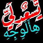 أنا ماشي
