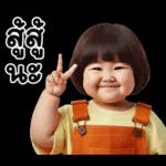 จ้ำม่ำ ❤ น่ารัก 7 ❤ เด็กซน