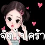 ทาน .. ยัง?
โร
>e