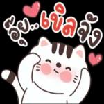โชคดี น้า
