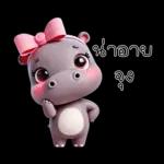 ฮิปโปโซคิวเทส