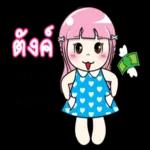 มองทำไม???