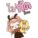 ฉันไม่สามารถควบคุมตัวเองได้อีกต่อไป
