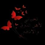 ملصقات واتساب