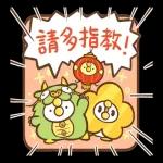 那隻鳥。全螢幕新年貼圖