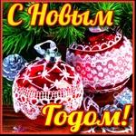 с новым годом