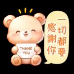 熊熊綜合組♪