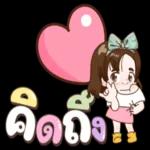 ทำไมไม่ตอบ?