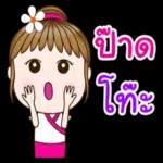 มึงทำไปทำเหี้ยอะไร?！？