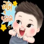 ขอบคุณครับ