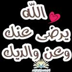 لكلام الطيب
مفتاح القلوب