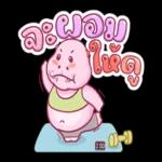  คิดบวก ไม่ใช่หลอกตัวเอง