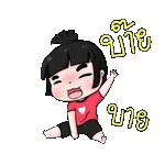 ฉันคิดถึงคุณมาก