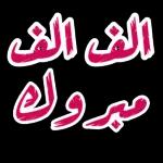 Islamic 