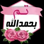 نسانهاییصباح الخ