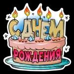 Давай