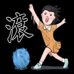 生活週記：认识第一週