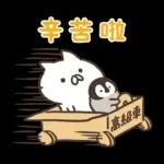 Nekopen日和 打發時間