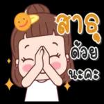 ปลาร
ด้วย